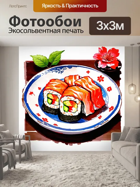Фотообои рисунок суши на красивом фарфоровом блюде