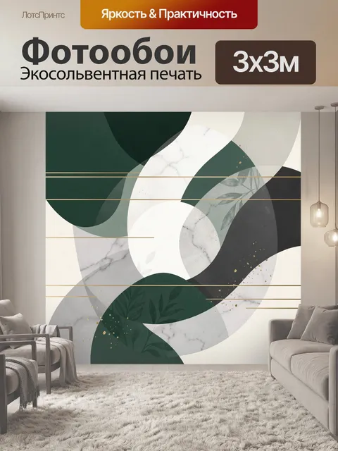Фотообои Абстрактная геометрия с мрамором