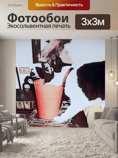 Фотообои Кот пьет из стекла