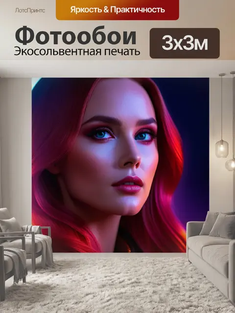 Фотообои с квин