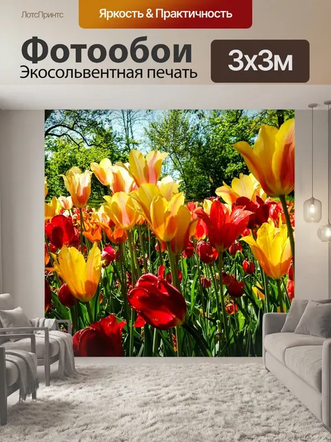 Фотообои Цветок