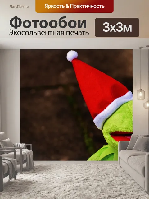Фотообои Кермит