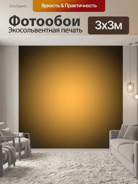 Фотообои виньетка обои