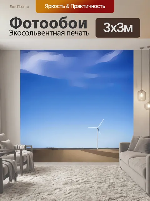 Фотообои Мельница