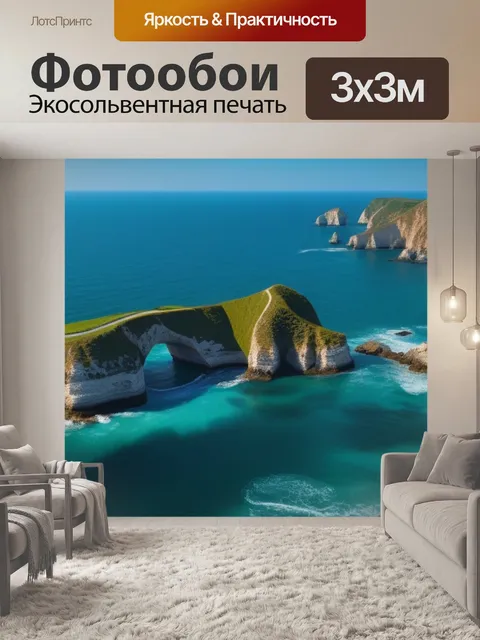 Фотообои пейзаж с морским берегом красивый