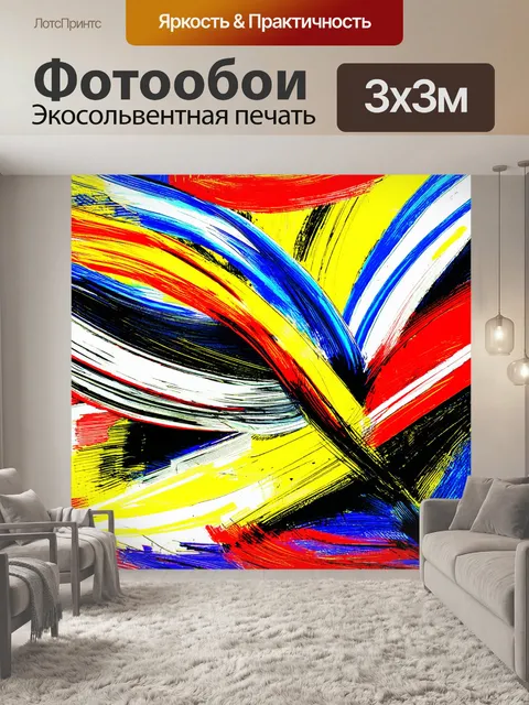 Фотообои абстракция в стиле скетч, передающие движение и энергетику через динамичные линии и мазки