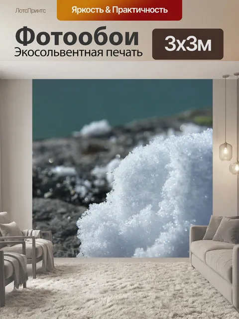Фотообои Снег