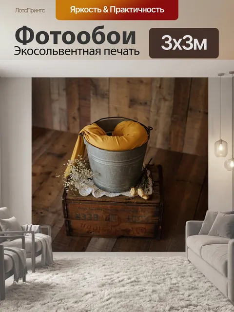 Фотообои Новорожденный