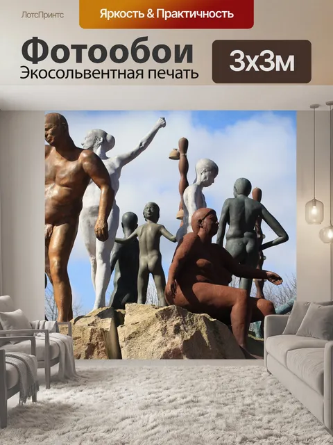 Фотообои Пластик