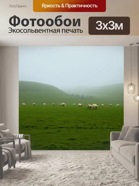 Фотообои англия изображают захватывающее представление туманного альбиона с бескрайними зелеными полями