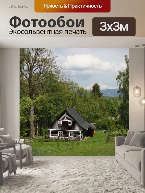 Фотообои Горы