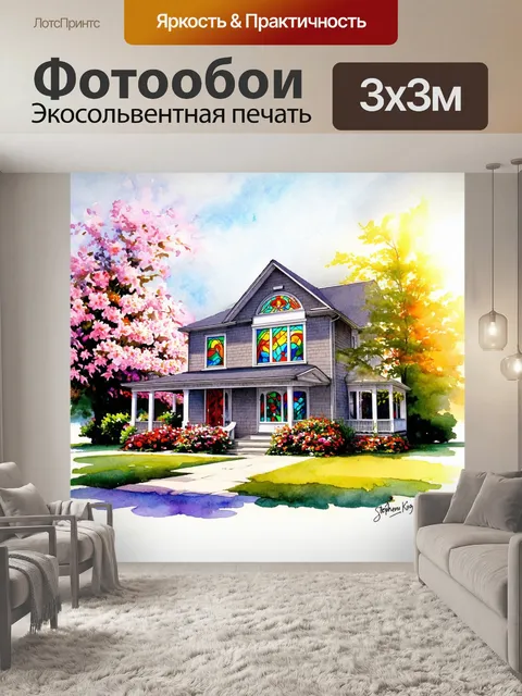 Фотообои романтичный дом стивена кинга в свете утреннего солнца, с распускающимися цветами вокруг