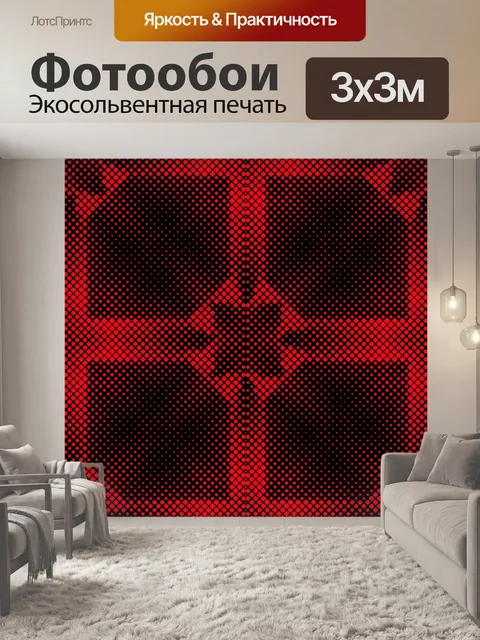 Фотообои Полутона образец 1