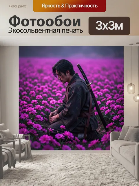 Фотообои Самурай среди фиолетовых цветов