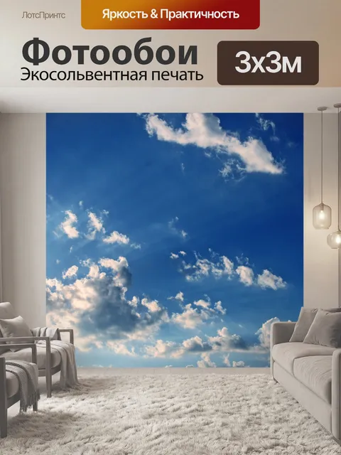 Фотообои Голубое небо с облаками и боке