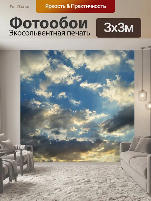 Фотообои свободный облако в голубое небо