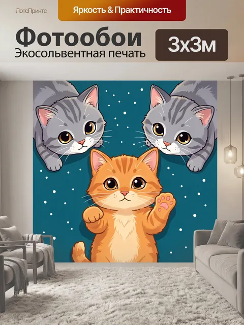 Фотообои Три милых котенка на синем фоне