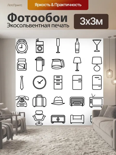 Фотообои мини-набор ретро
