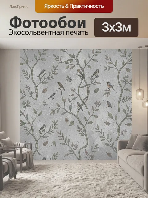 Фотообои Ветви с птицами на сером фоне