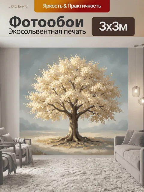 Фотообои Цветущее дерево в тумане