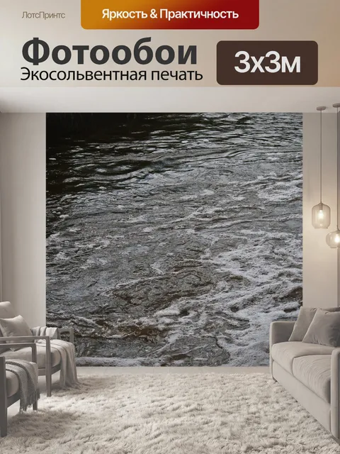 Фотообои пены, плавающей на быстро текущую воду