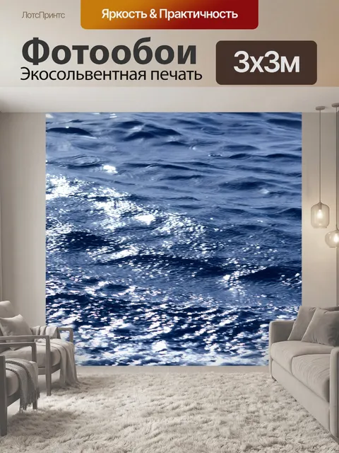 Фотообои синий фон воды 3