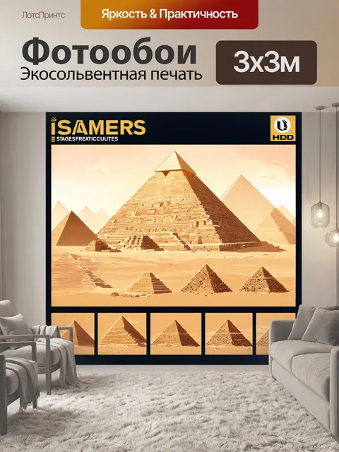 Фотообои египет в стиле инфографический рисунок