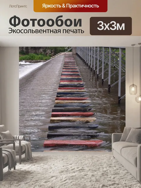 Фотообои Резервуар