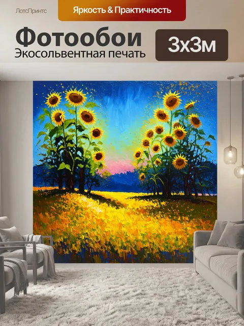 Фотообои лесная поляна, усыпанная подсолнухами, простирающимися к небу на фоне сумерек