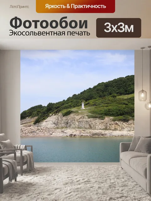 Фотообои Лес