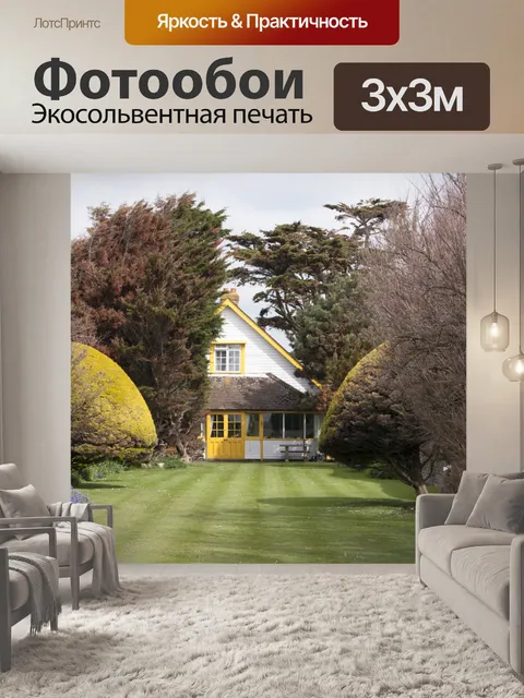 Фотообои Прекрасный сад и дом