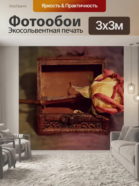 Фотообои Роза