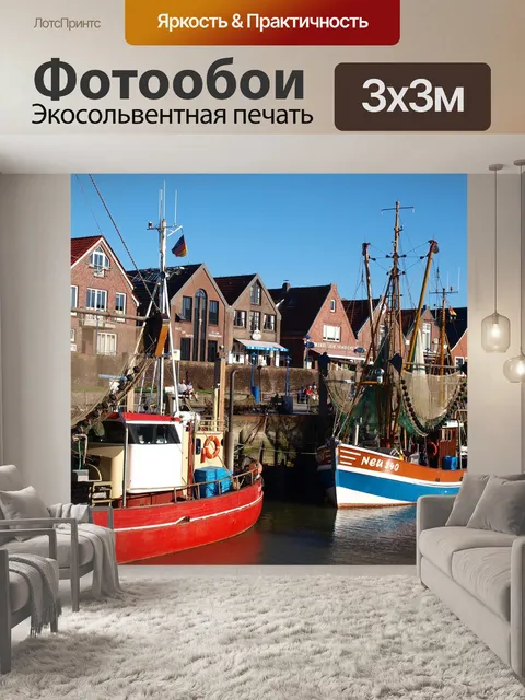 Фотообои Северное море