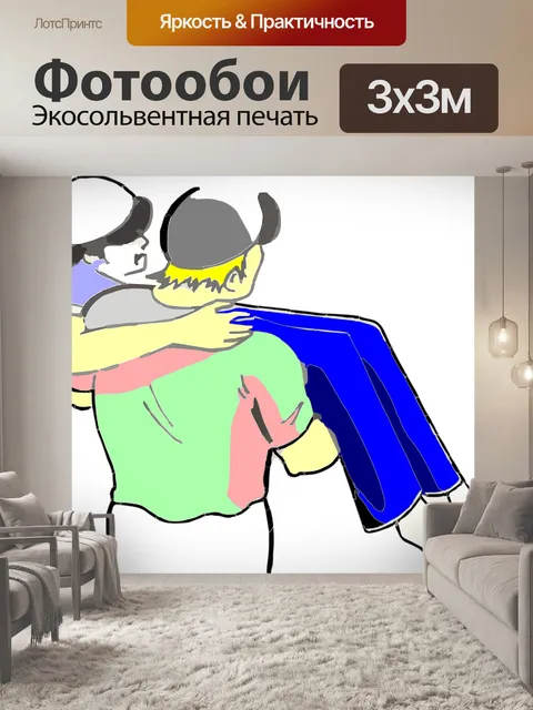 Фотообои Несущий