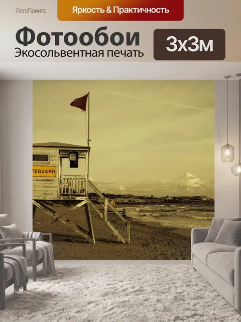 Фотообои Спасатель