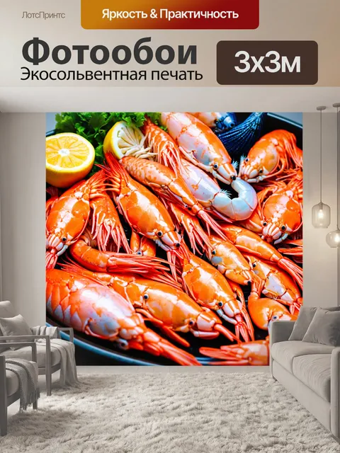 Фотообои с натюрмортом свежих морепродуктов для создания морской темы