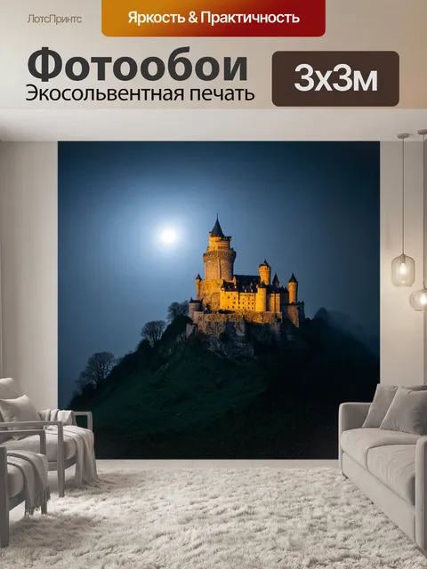 Фотообои ночь в стиле кинематографический: старинный замок на холме