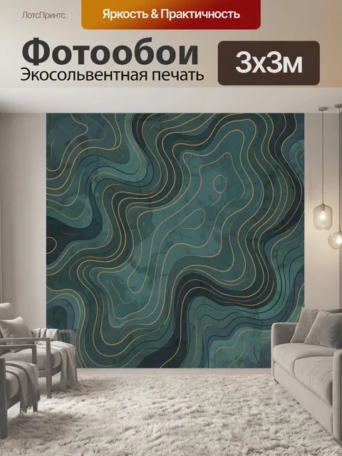 Фотообои Абстрактная карта с золотыми линиями