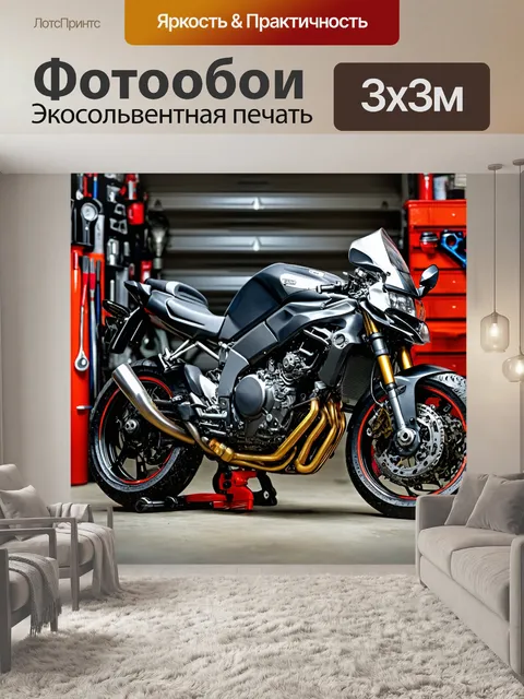 Фотообои мотоцикл, стопка с инструментами и запчастями, на фоне гаража