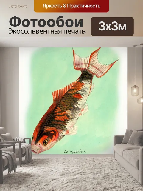 Фотообои Кои рыба винтаж старый