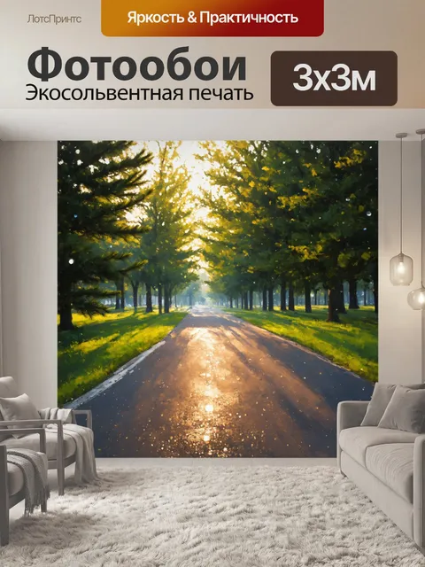 Фотообои утро: сцена на велосипедной дорожке в парке, освещённая первыми лучами солнца