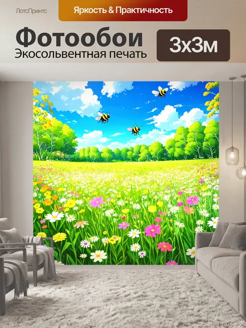 Фотообои природа в стиле манга, живописная лужайка с яркими цветами и пчёлами, игривые элементы и детали
