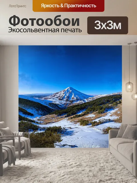 Фотообои гора арагац в армении
