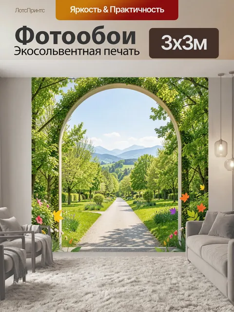 Фотообои Аллея в цветущем весеннем саду