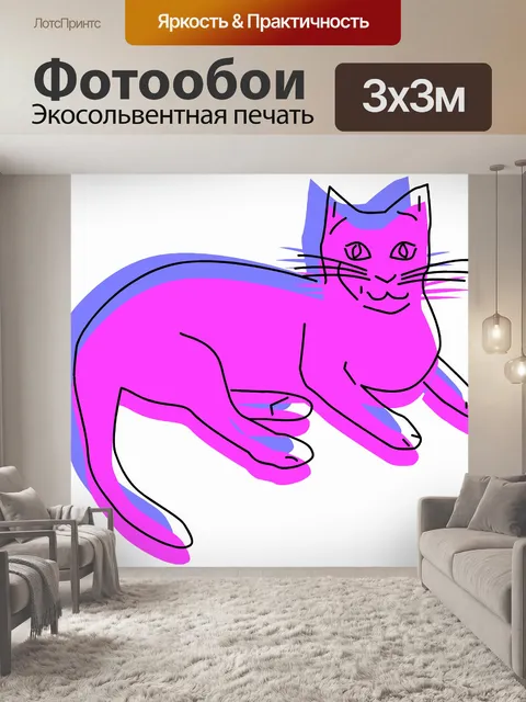 Фотообои Жизнь кота 10