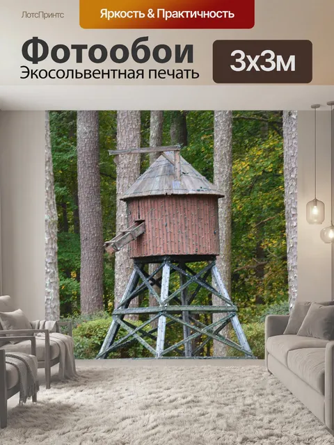 Фотообои Мельница