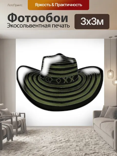 Фотообои Сомбреро