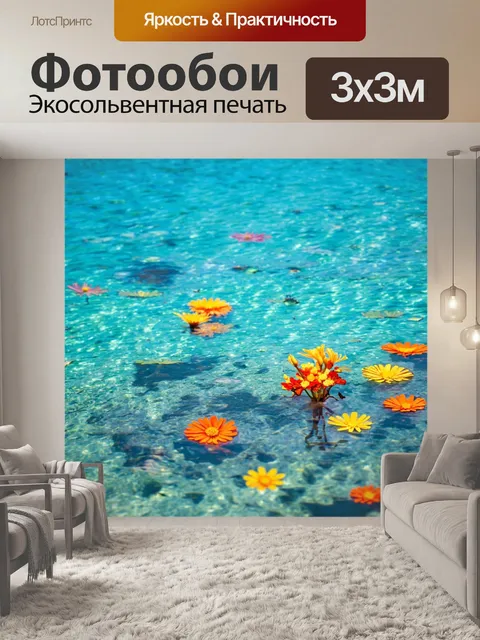 Фотообои море в стиле романтизм с яркими плавающими цветами
