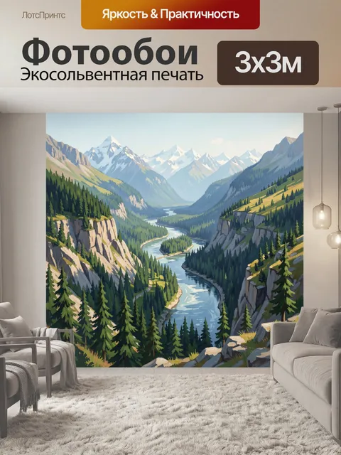 300 × 300 см · Экосольвентная печать
