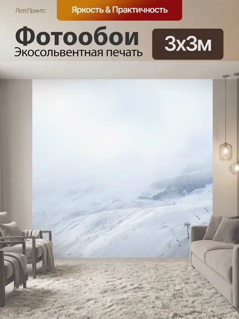 Фотообои Снег